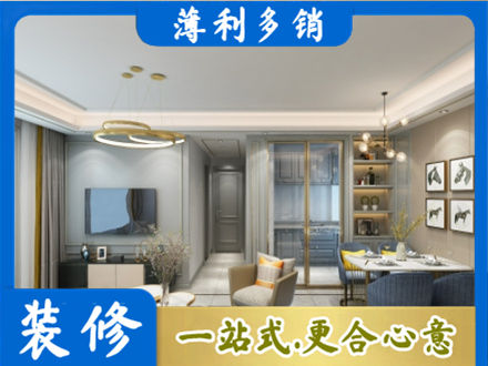 克孜勒苏州乌恰小户型装修