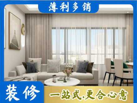 克孜勒苏州乌恰装修价格