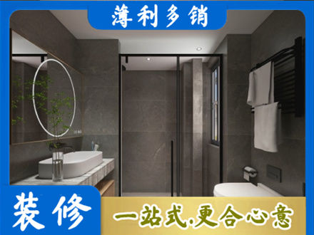 克孜勒苏州乌恰洗浴间装修
