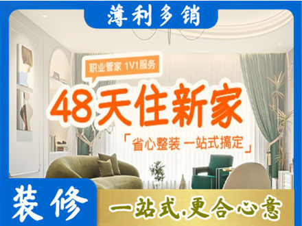克孜勒苏州乌恰新房整装