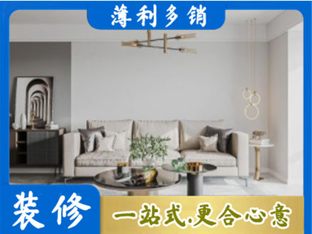 克孜勒苏州乌恰装修公司2.jpg